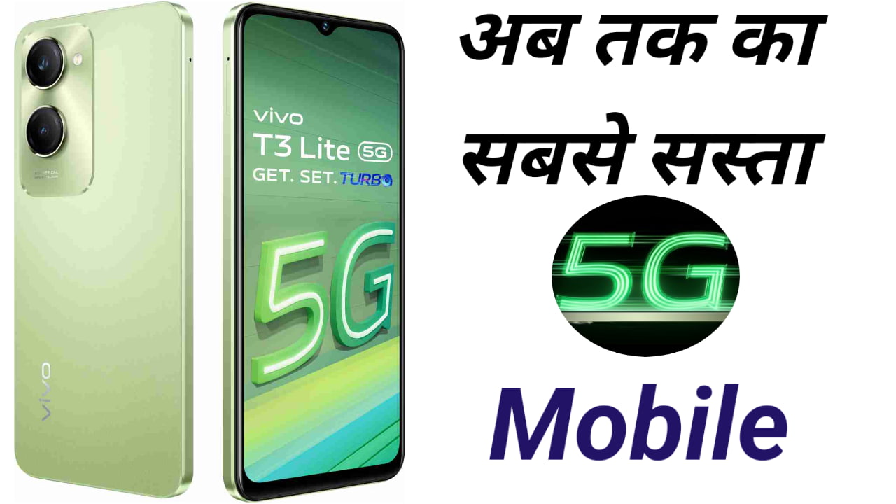 Vivo t3 lite 5g