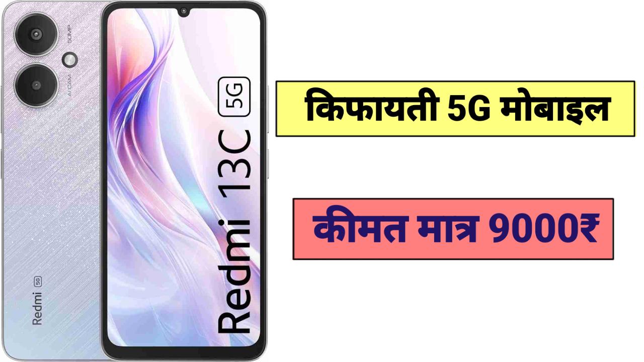 Redmi 13c 5G