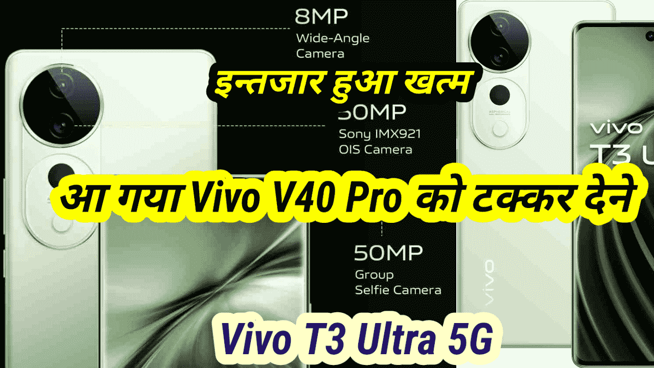 Vivo t3 ultra 5g