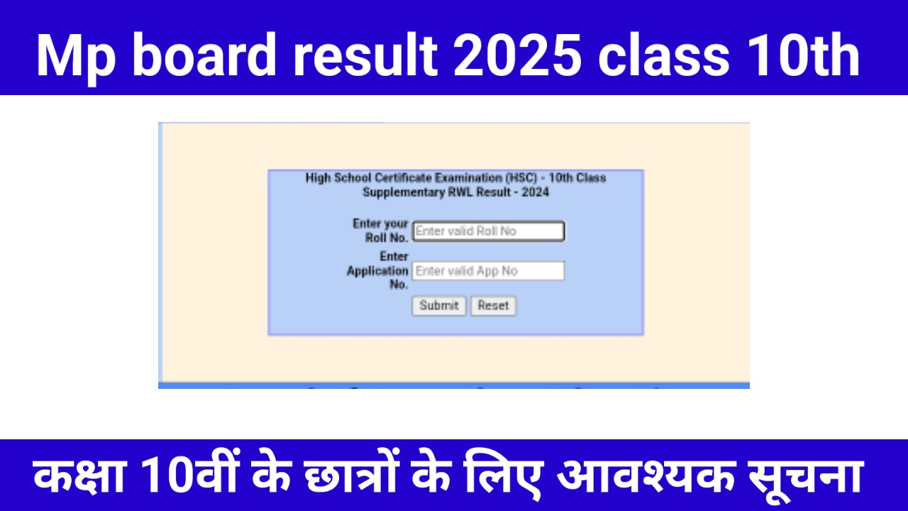 Mp board result 2025 class 10th