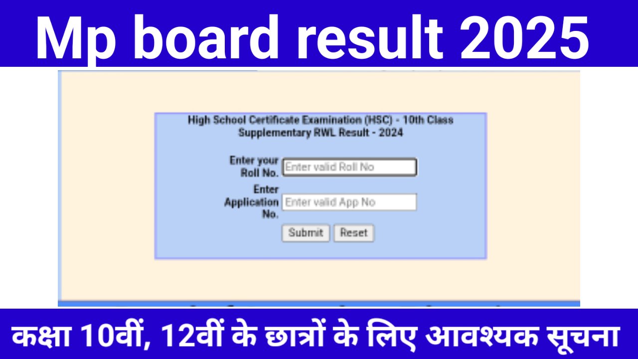 Mp board result 2025