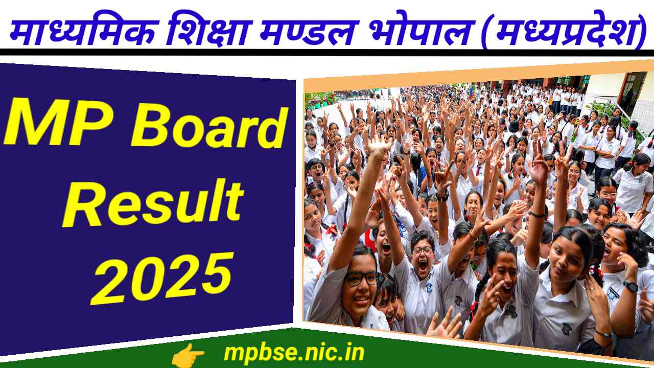 MP Board Result 2025 class 10th